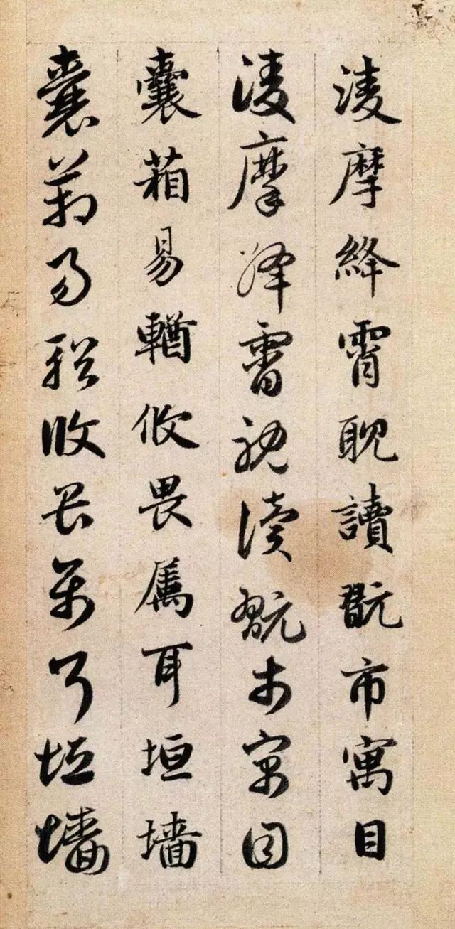 赵孟頫 真草千字文，高清对照