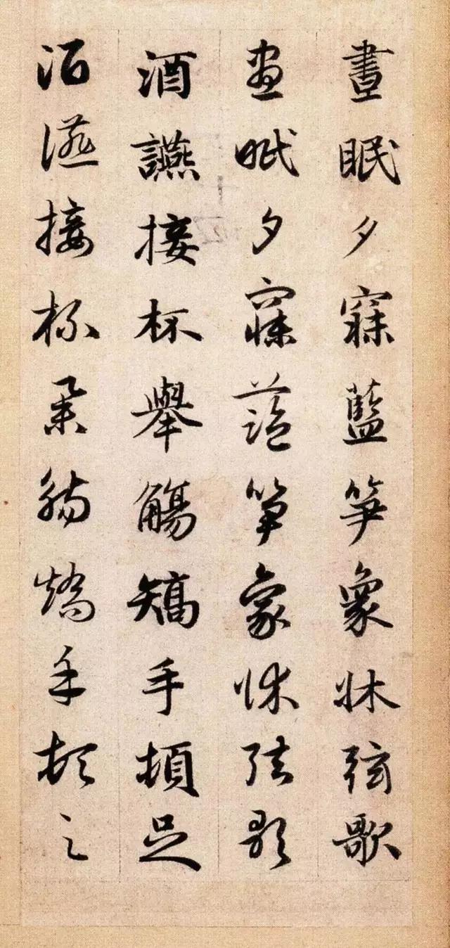 赵孟頫 真草千字文，高清对照