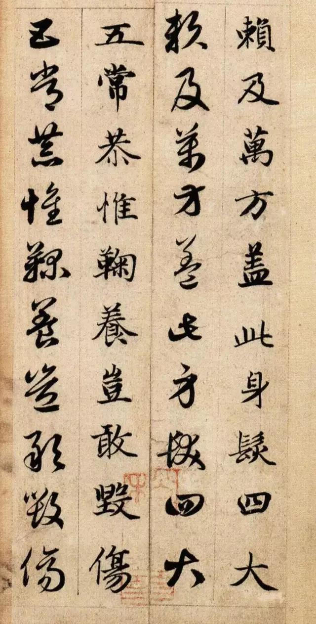 赵孟頫 真草千字文，高清对照