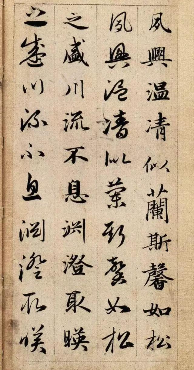 赵孟頫 真草千字文，高清对照