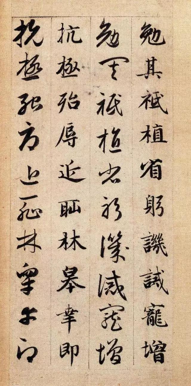 赵孟頫 真草千字文，高清对照