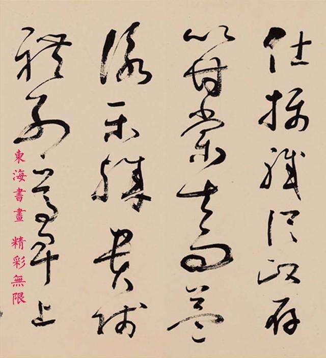 铁保1810年 草书千字文句 手卷