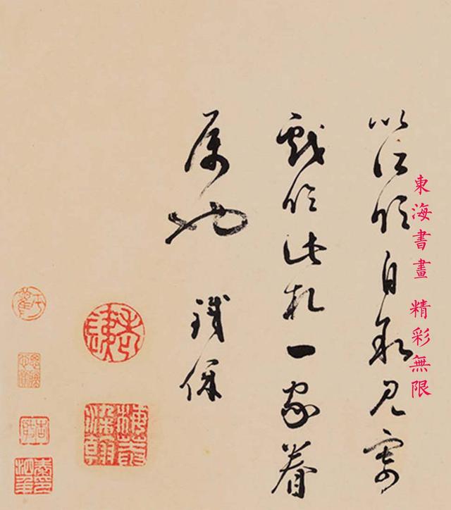 铁保1810年 草书千字文句 手卷