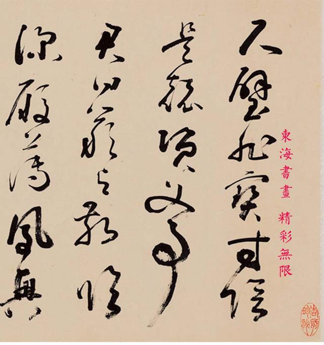 铁保1810年 草书千字文句 手卷