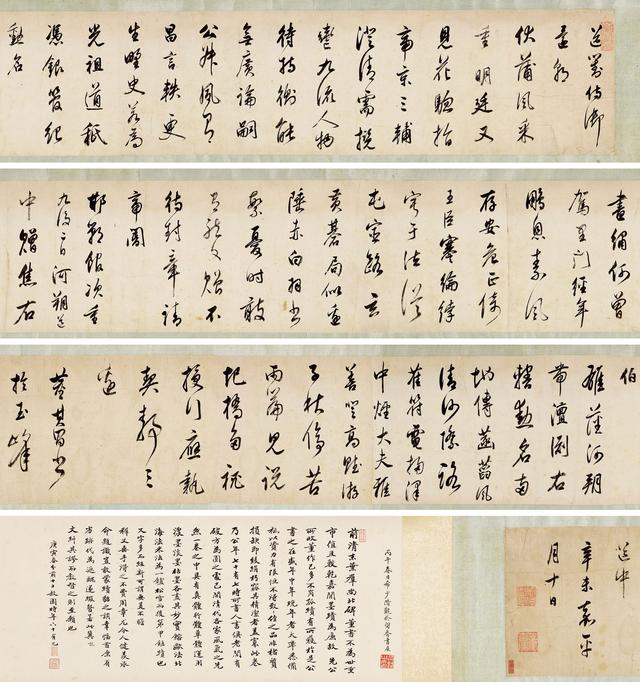 董其昌 1631年年作行书手卷，水墨纸本