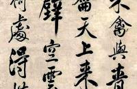 方孝孺1375年行书 临米芾伪作《三馆暴书帖》立轴