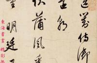 董其昌 1631年年作行书手卷，水墨纸本