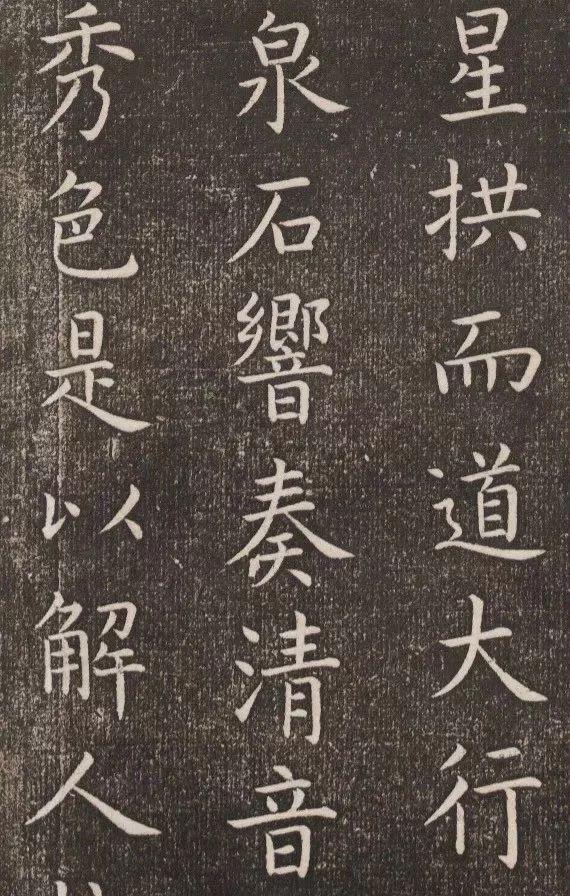 虞世南小楷，魏晋风度，静谧高古