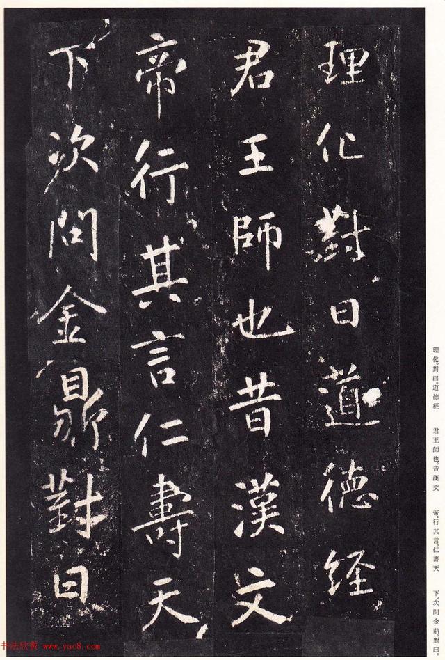 唐代张从申《李玄静碑》原色法帖，太美了