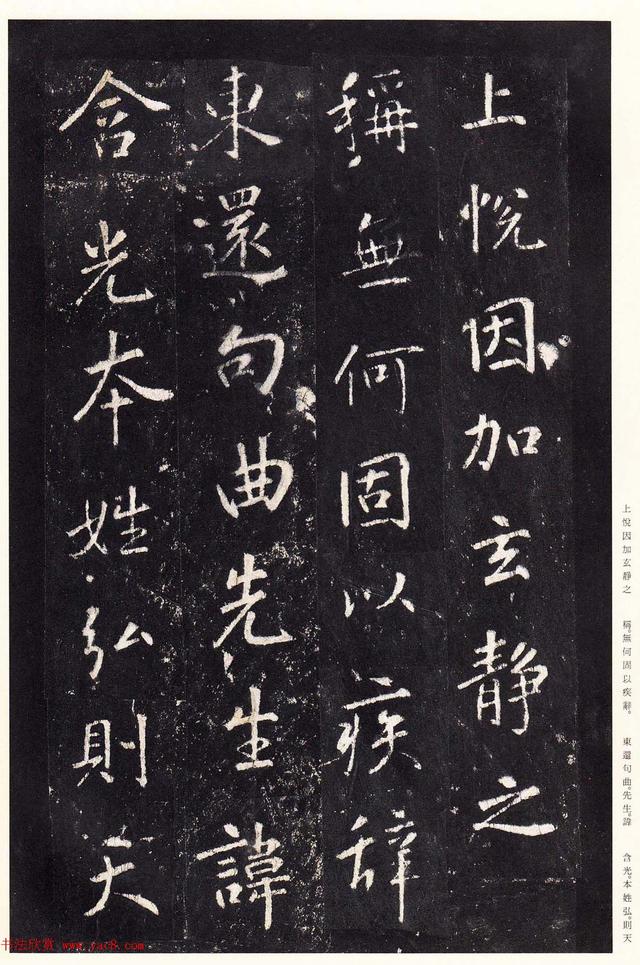 唐代张从申《李玄静碑》原色法帖，太美了