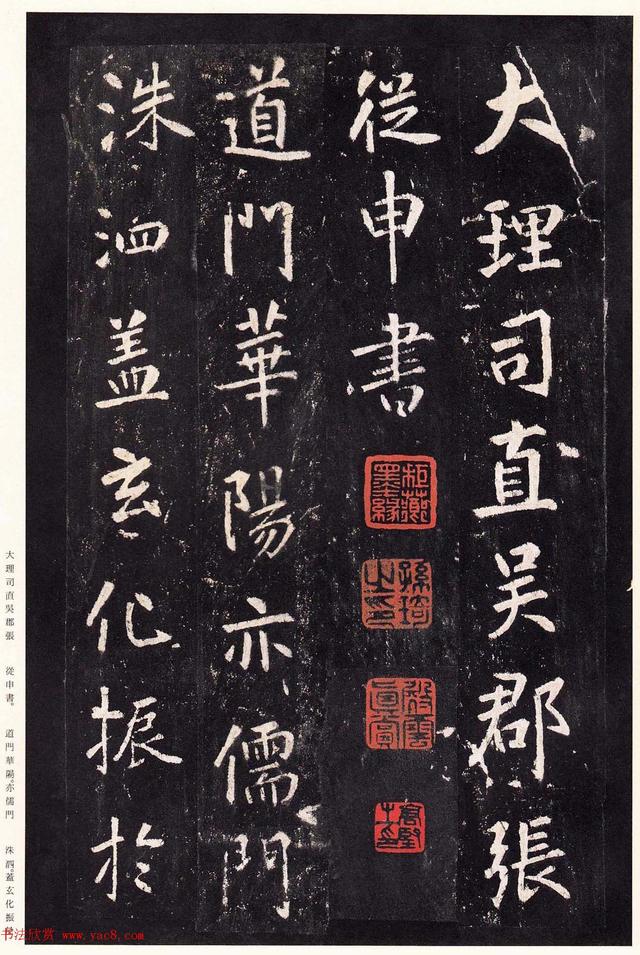 唐代张从申《李玄静碑》原色法帖，太美了