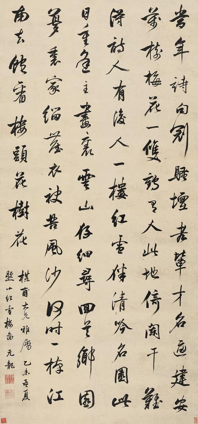 陈元龙1715年 行书七言诗 立轴