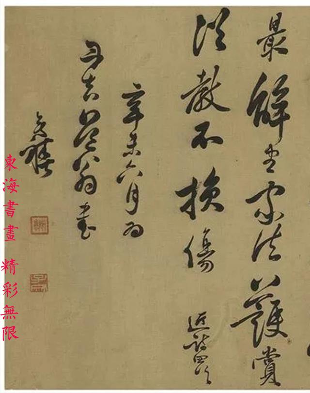 陈奕禧1691年行书自作诗横批