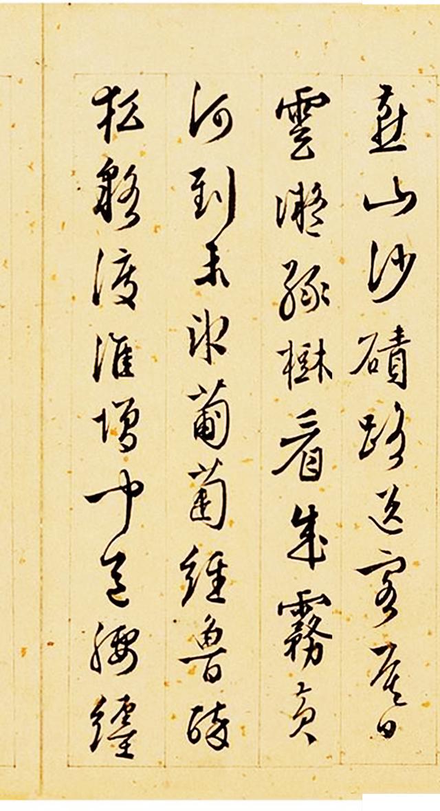 明，王穉登1569年行书自作诗十四首手卷