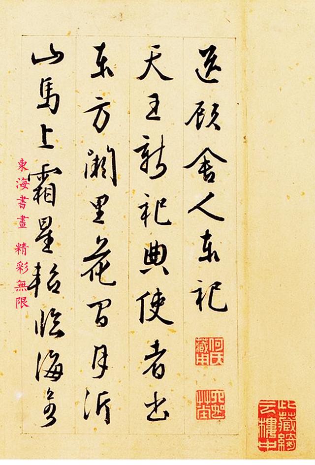 明，王穉登1569年行书自作诗十四首手卷