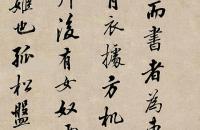 梁巘 1759年 行书西园雅集图记 立轴