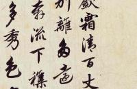 溥伒1938年 行书张九龄诗 立轴