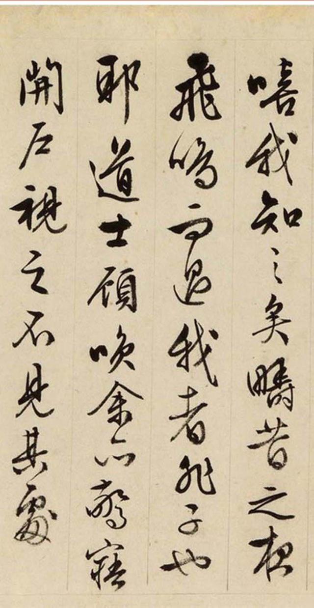 文徴明嘉靖戊午年(1558年）书法《后赤壁赋》手卷