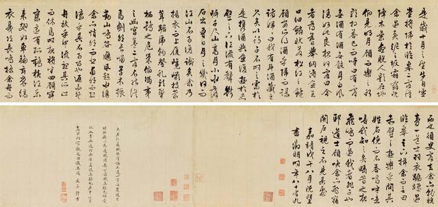 文徴明嘉靖戊午年(1558年）书法《后赤壁赋》手卷