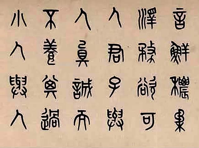 黄士陵1901年作 篆书 手卷