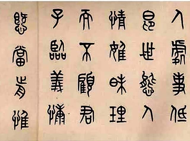 黄士陵1901年作 篆书 手卷