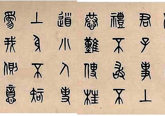 黄士陵1901年作 篆书 手卷