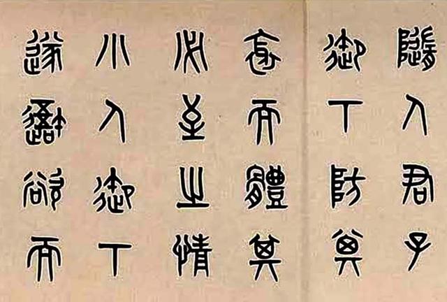 黄士陵1901年作 篆书 手卷