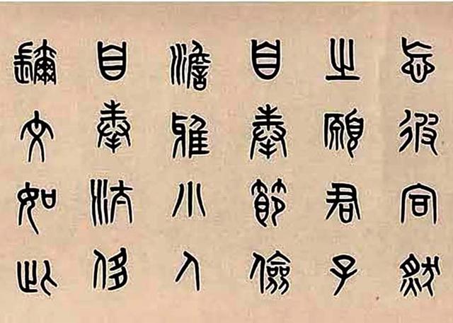 黄士陵1901年作 篆书 手卷