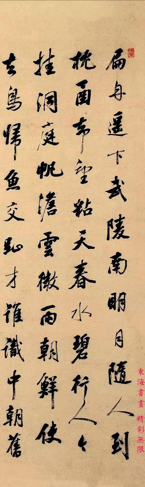 王文治1768年行书七言诗镜心