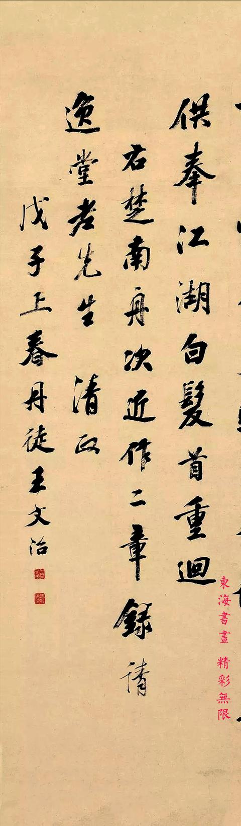 王文治1768年行书七言诗镜心