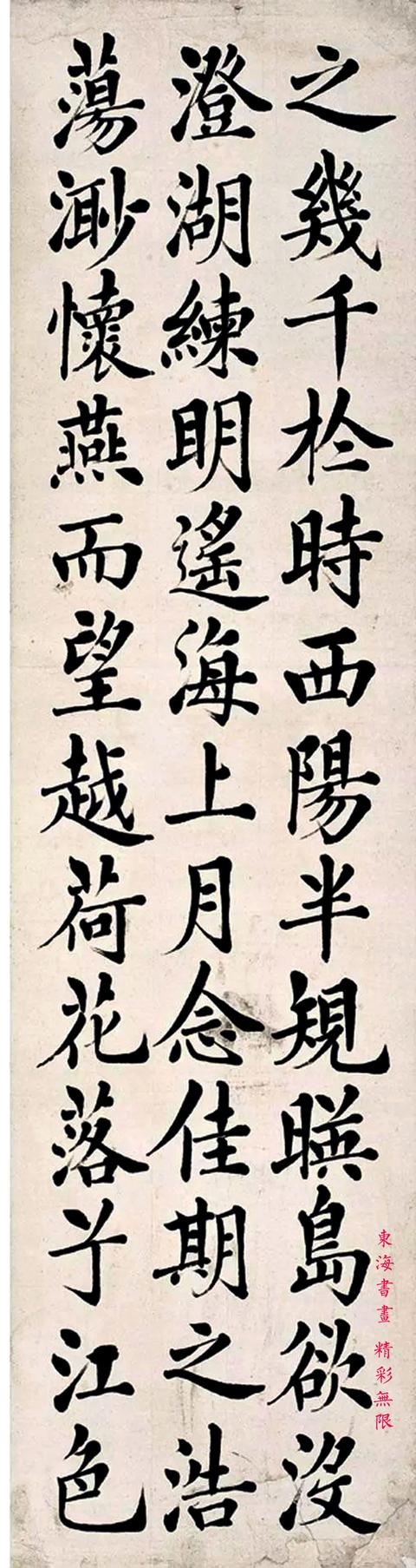 李玉振 1899年楷书李白《悲清秋赋》四屏