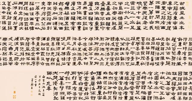 郑簠1690年隶书《白香山池上篇》手卷