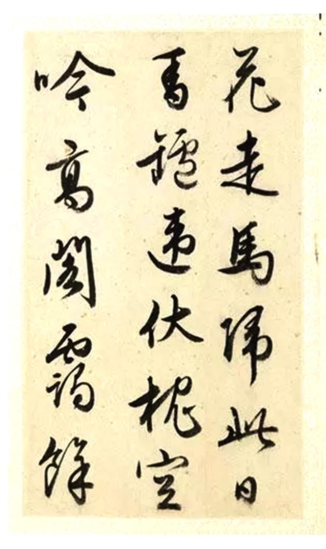 文徴明1553年行草书诗册，册页