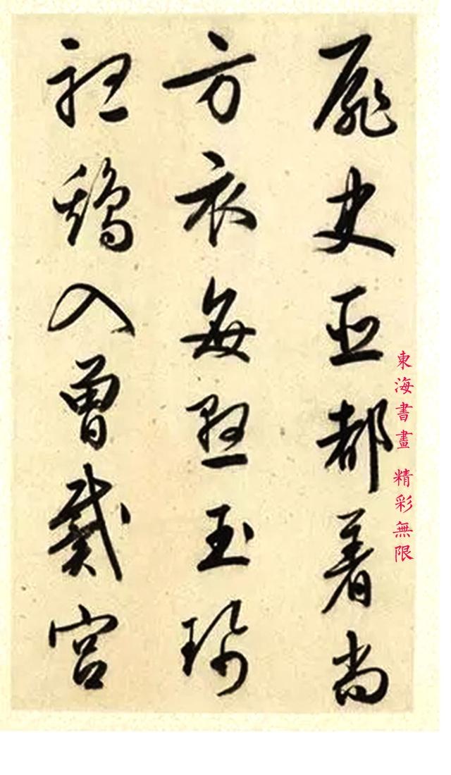 文徴明1553年行草书诗册，册页