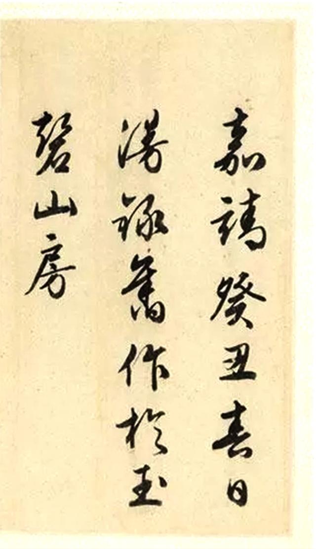 文徴明1553年行草书诗册，册页