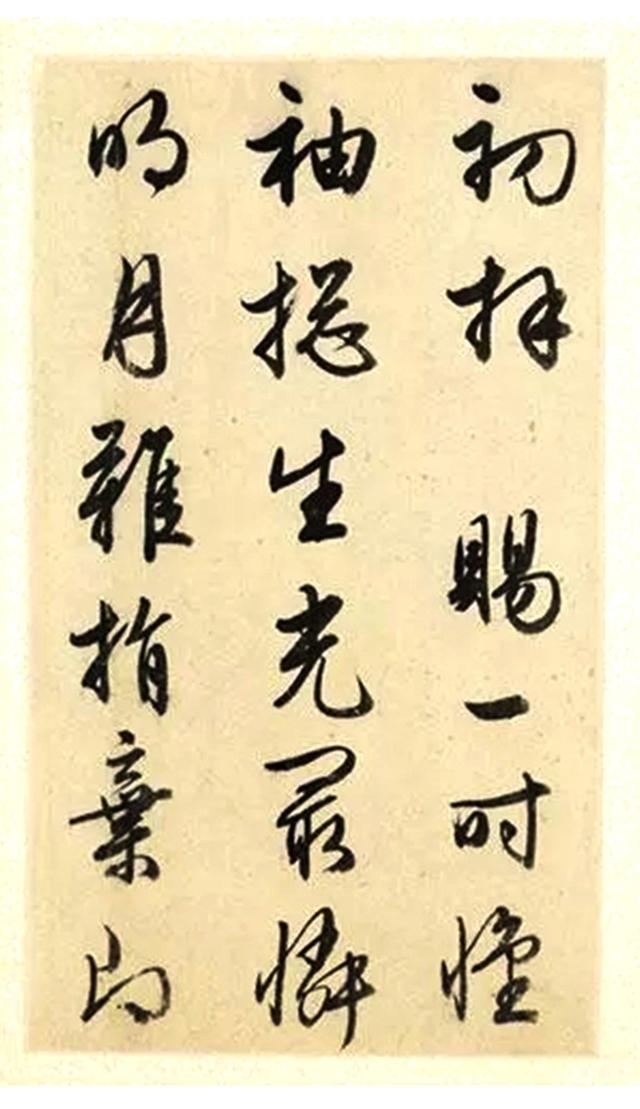 文徴明1553年行草书诗册，册页