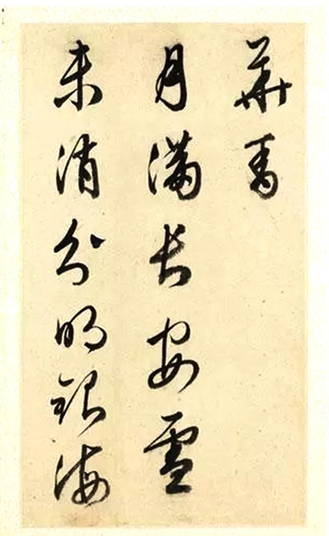 文徴明1553年行草书诗册，册页