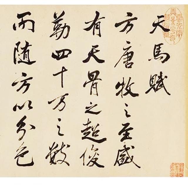 励杜讷 1696年作 行书天马赋 手卷