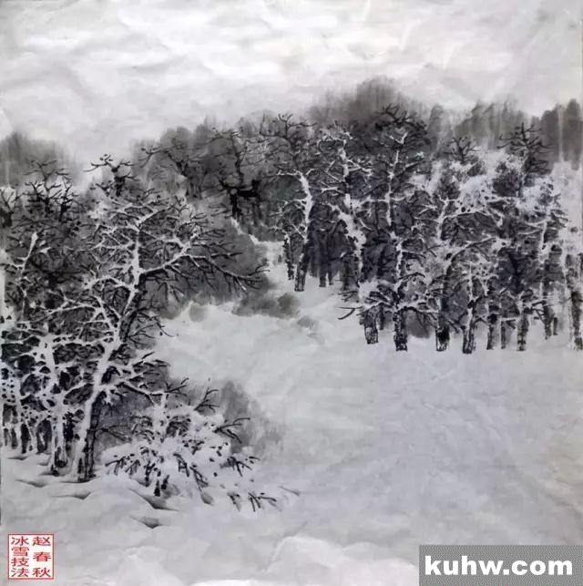 赵春秋冰雪山水《寒林清溪》绘画示范