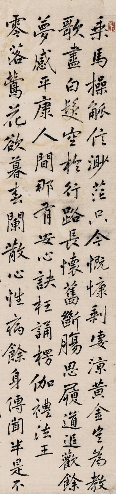 方贞观1744年作 行书七言诗 镜片