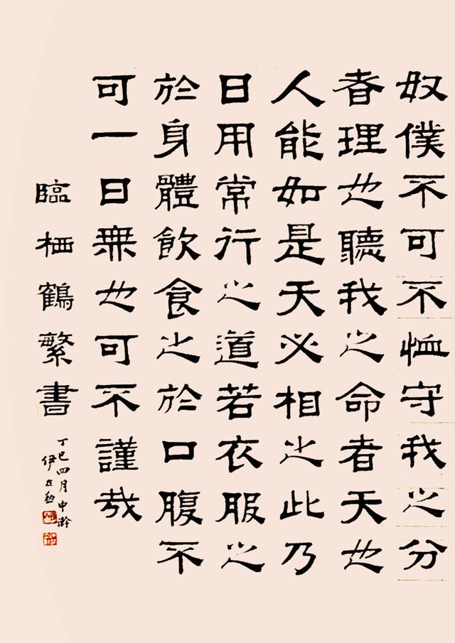 清末民初书法家 伊立勋1917年隶书《栖鹤繁书》镜心