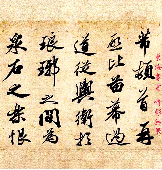 查升1695年临宋四家书法卷 手卷