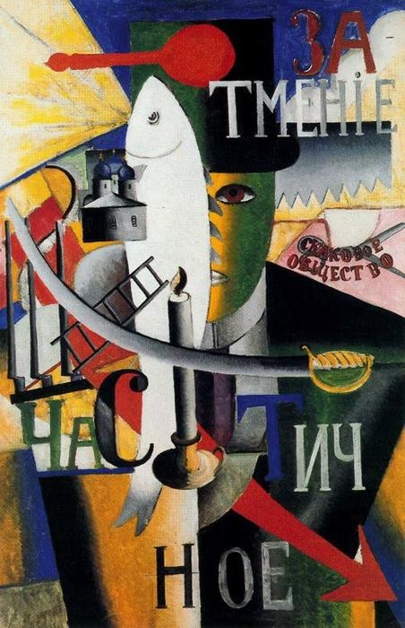 前1000幅世界名画-《一个在莫斯科的英国人》 Kazimir Severinovich Malevich - 油