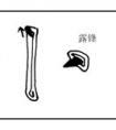 《颜勤礼碑》及其笔法(1)(图文)