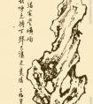 国画花鸟与石头画法