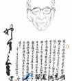 为饶宗颐画像(图文)