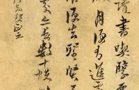 黄道周1634年作 行书格言一则 立轴