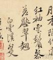 清代恽寿平书法字画花卉八开作品欣赏