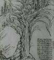 山水画15种画山泉瀑布波涛云海画法