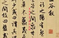 文徴明1554年 行书《盘谷序》手卷